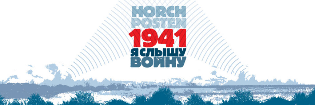 Grafik zum Projekt Horchposten 1941 я слышу войну