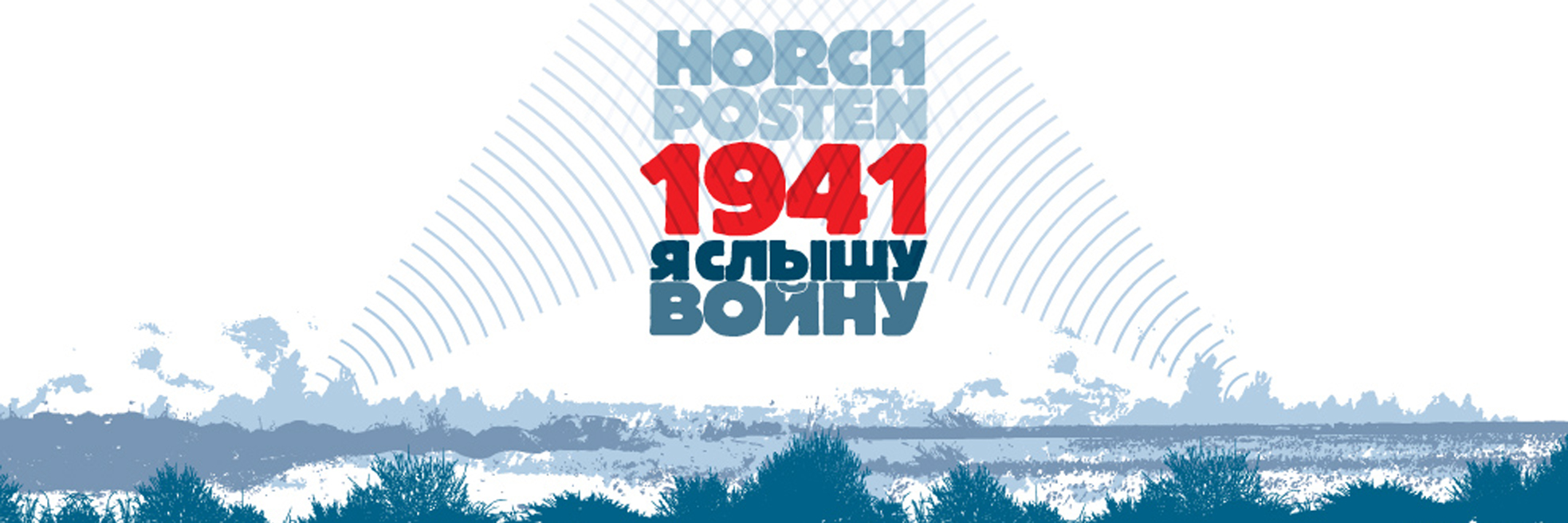 Grafik zum Projekt Horchposten 1941 я слышу войну